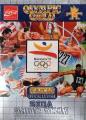 Olympic Gold Barcelona 92 Gamegear Game